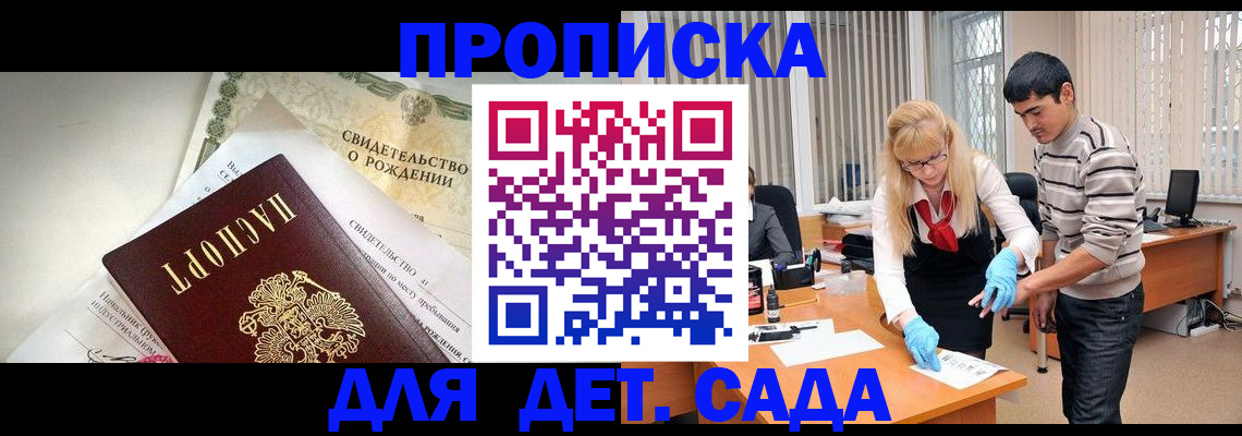 купить прописку в Рязани