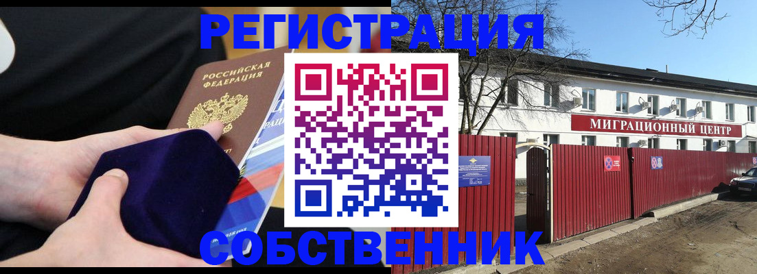 регистрация в Рязани