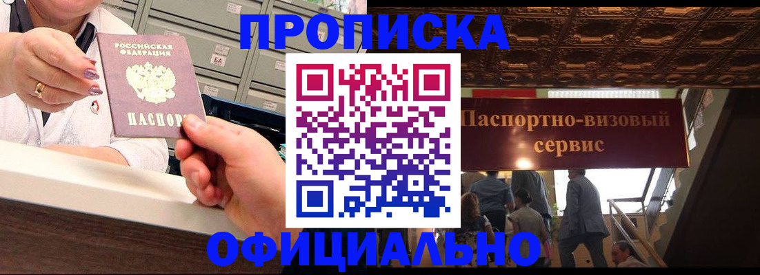 прописка для военкомата в Рязани