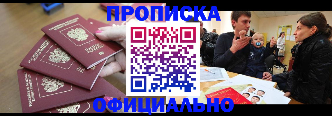 прописка поиск в Рязани